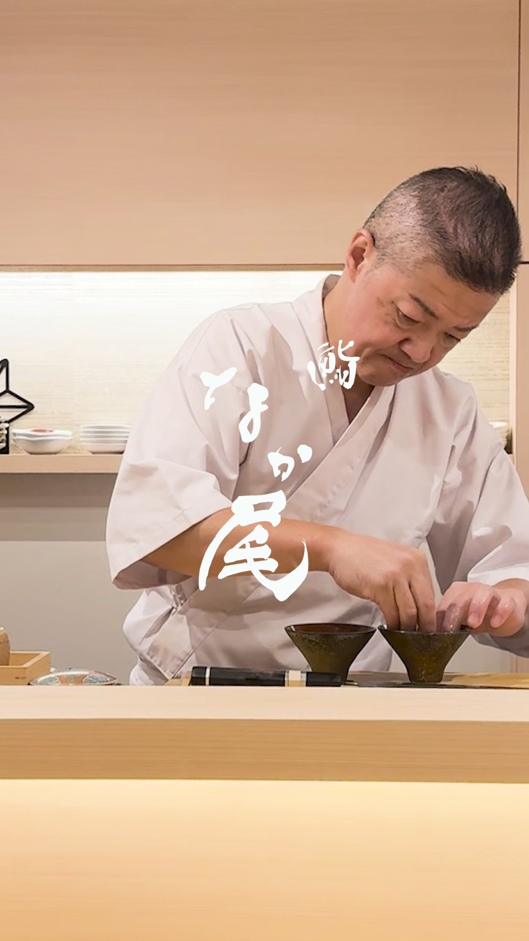 白雲丹とイクラ ういにといくら|北海道産
池ノ上駅から徒歩1分の完全予約制の寿司店です。メニューは、店主のおまかせコースのみ。季節野菜や旬の魚介を織りまぜた一品料理と江戸前の伝統を重んじながらも現代風に手心を加えた握りをお楽しみください。
#江戸前鮨 #予約制 #世田谷鮨 #omakase #sushicourse